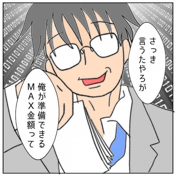 「話が違う！」慰謝料が入った封筒を妻から奪い取った夫。予想外の行動に出て…＜夫の浮気相手は＞