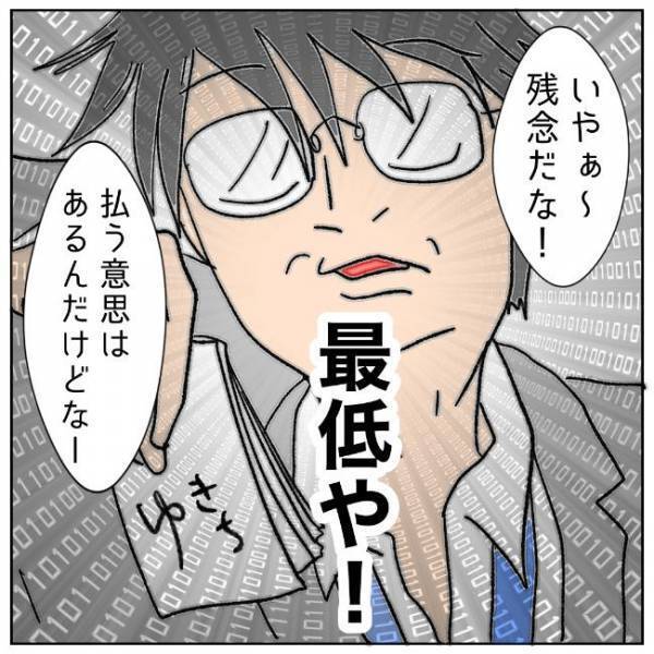 「話が違う！」慰謝料が入った封筒を妻から奪い取った夫。予想外の行動に出て…＜夫の浮気相手は＞