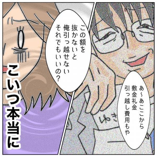 「話が違う！」慰謝料が入った封筒を妻から奪い取った夫。予想外の行動に出て…＜夫の浮気相手は＞