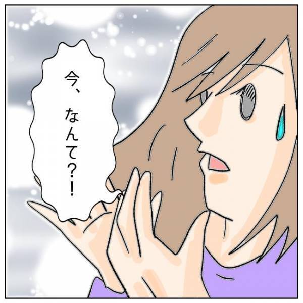 「話が違う！」慰謝料が入った封筒を妻から奪い取った夫。予想外の行動に出て…＜夫の浮気相手は＞