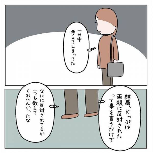 「もう別れたほうがいいかも」両思いなのに別れを考えた理由は…＜国籍問題で破局危機＞