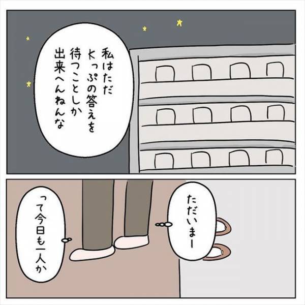 「もう別れたほうがいいかも」両思いなのに別れを考えた理由は…＜国籍問題で破局危機＞