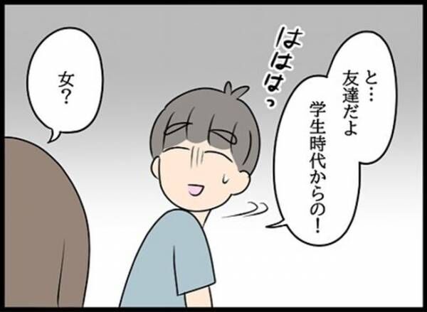 「実は…離婚したんだ」友人に電話で相談⇒思いもよらぬ返答が…！ #嘘みたいな三角関係94