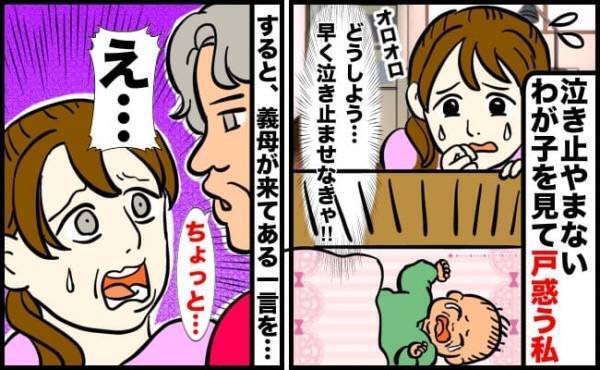 「全て完璧に…」2人目出産後、泣き止まないわが子に戸惑い限界に→義母のあるひと言に私が涙したワケ