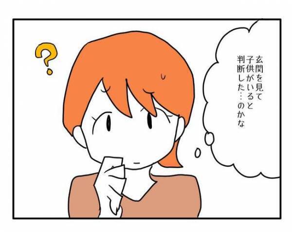 「個人情報漏らされてる…」ある日訪問販売が来るように！まさかママ友が…思わぬ原因に絶句！