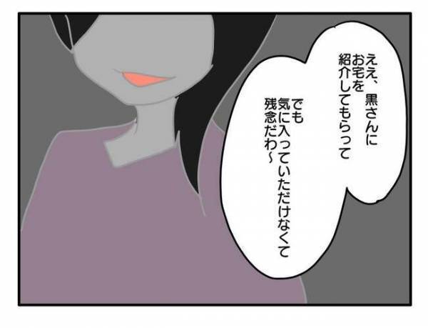 「個人情報漏らされてる…」ある日訪問販売が来るように！まさかママ友が…思わぬ原因に絶句！