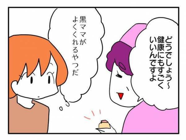 「個人情報漏らされてる…」ある日訪問販売が来るように！まさかママ友が…思わぬ原因に絶句！