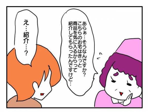 「個人情報漏らされてる…」ある日訪問販売が来るように！まさかママ友が…思わぬ原因に絶句！