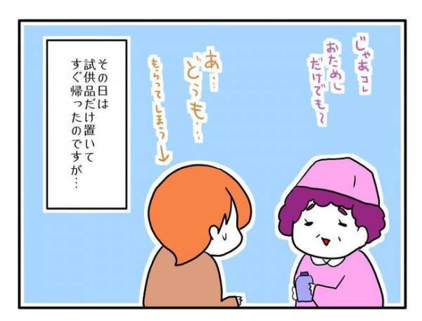 「個人情報漏らされてる…」ある日訪問販売が来るように！まさかママ友が…思わぬ原因に絶句！