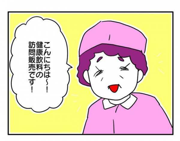 「個人情報漏らされてる…」ある日訪問販売が来るように！まさかママ友が…思わぬ原因に絶句！