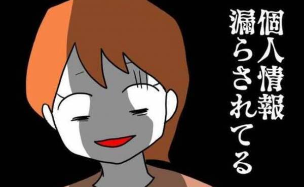 「個人情報漏らされてる…」ある日訪問販売が来るように！まさかママ友が…思わぬ原因に絶句！