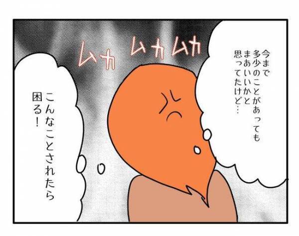 「個人情報漏らされてる…」ある日訪問販売が来るように！まさかママ友が…思わぬ原因に絶句！