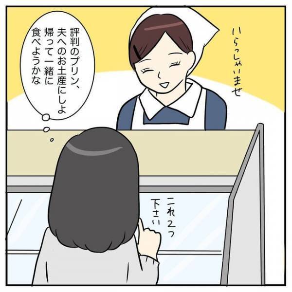 「ひとりになる時間がほしいだけなのに！」ママの気持ちをわからない夫との溝は深まっていき…