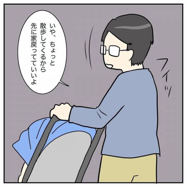 「ひとりになる時間がほしいだけなのに！」ママの気持ちをわからない夫との溝は深まっていき…