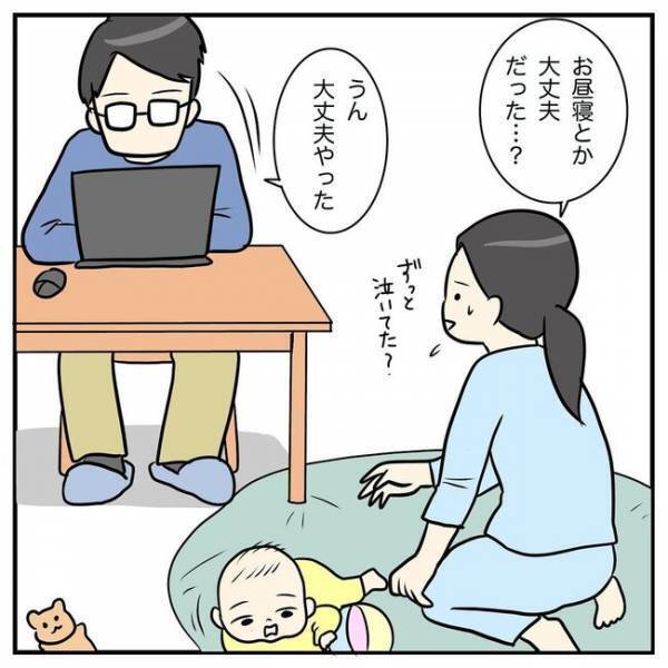 「ひとりになる時間がほしいだけなのに！」ママの気持ちをわからない夫との溝は深まっていき…