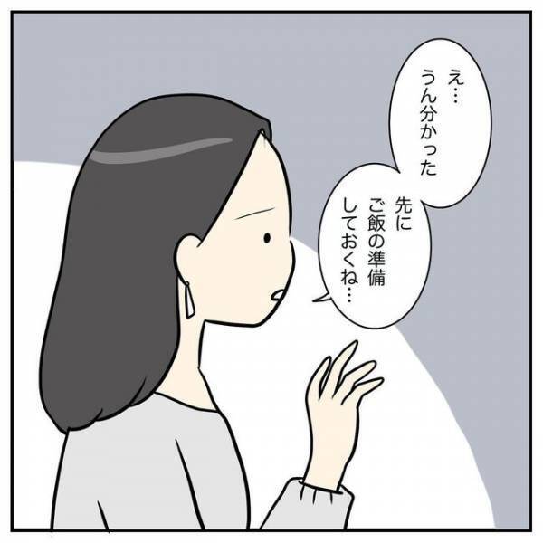 「ひとりになる時間がほしいだけなのに！」ママの気持ちをわからない夫との溝は深まっていき…
