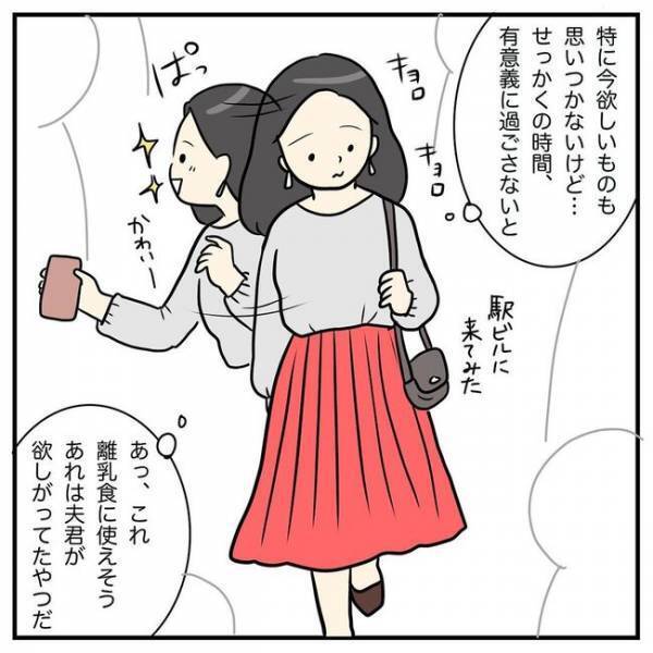 「ひとりになる時間がほしいだけなのに！」ママの気持ちをわからない夫との溝は深まっていき…