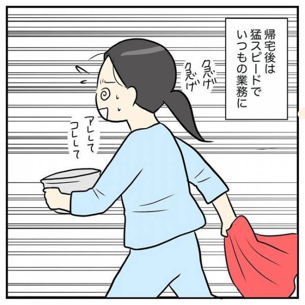 「ひとりになる時間がほしいだけなのに！」ママの気持ちをわからない夫との溝は深まっていき…