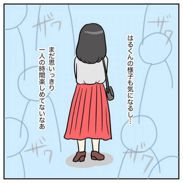 「ひとりになる時間がほしいだけなのに！」ママの気持ちをわからない夫との溝は深まっていき…