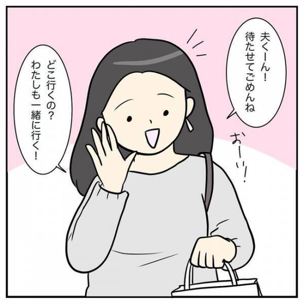 「ひとりになる時間がほしいだけなのに！」ママの気持ちをわからない夫との溝は深まっていき…
