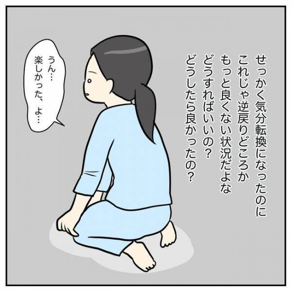 「ひとりになる時間がほしいだけなのに！」ママの気持ちをわからない夫との溝は深まっていき…