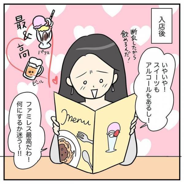 「ひとりになる時間がほしいだけなのに！」ママの気持ちをわからない夫との溝は深まっていき…