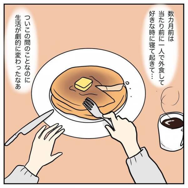 「ひとりになる時間がほしいだけなのに！」ママの気持ちをわからない夫との溝は深まっていき…