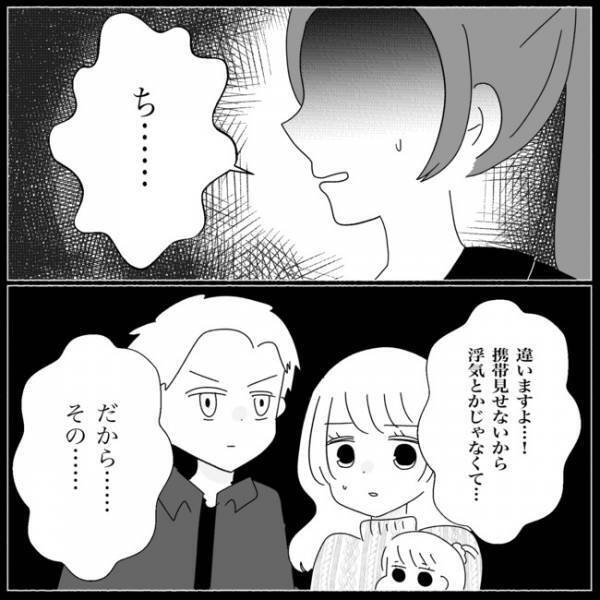 「私、何かした？」夫にキレられても、私への罵倒を続ける友人。追い詰められた友人は「衝撃発言」を…