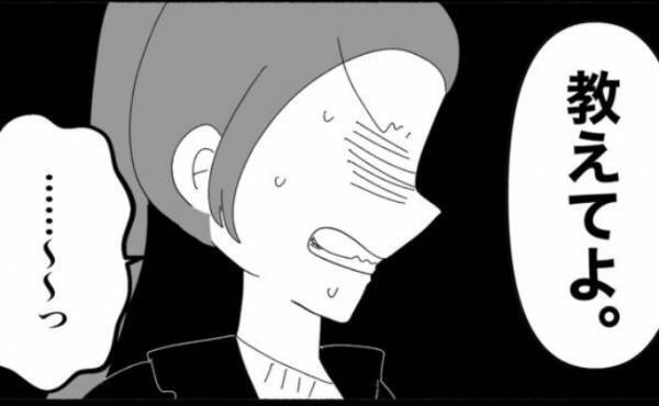 「私、何かした？」夫にキレられても、私への罵倒を続ける友人。追い詰められた友人は「衝撃発言」を…