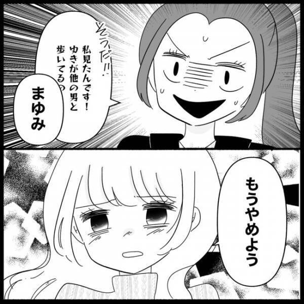 「私、何かした？」夫にキレられても、私への罵倒を続ける友人。追い詰められた友人は「衝撃発言」を…