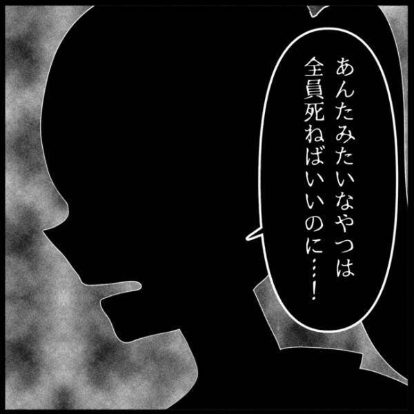 「私、何かした？」夫にキレられても、私への罵倒を続ける友人。追い詰められた友人は「衝撃発言」を…