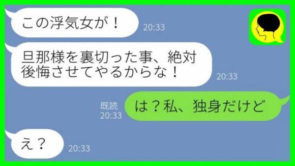 元夫「復縁の約束を裏切ったな！」浮気相手「私から彼を奪わないで！」⇒私「は？」一体なにが…！？