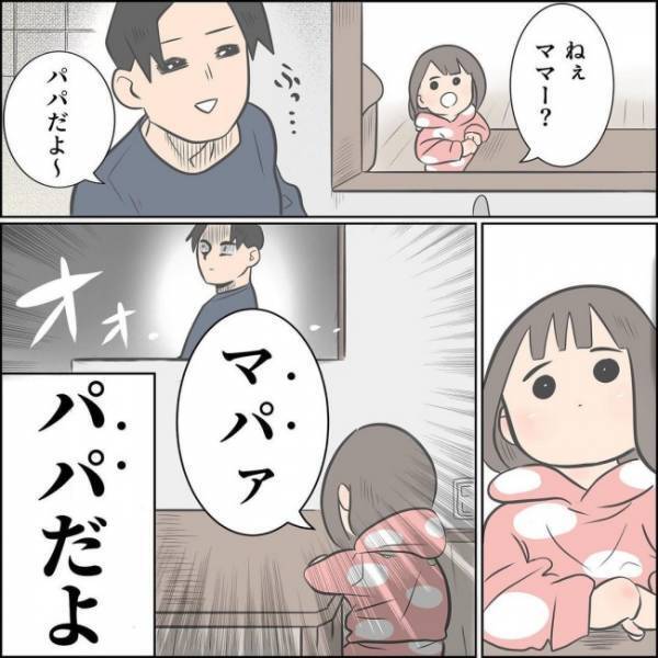 「パパだーいすき」と言った直後、娘が真顔に切り替わり驚愕発言！塩対応される切ないパパ特集