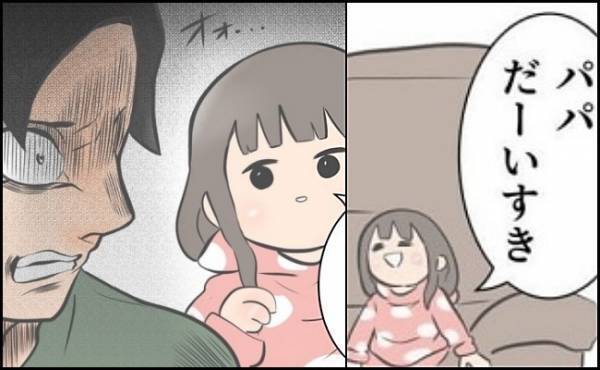 「パパだーいすき」と言った直後、娘が真顔に切り替わり驚愕発言！塩対応される切ないパパ特集