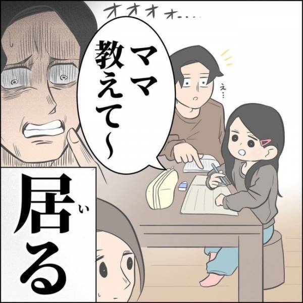 「パパだーいすき」と言った直後、娘が真顔に切り替わり驚愕発言！塩対応される切ないパパ特集