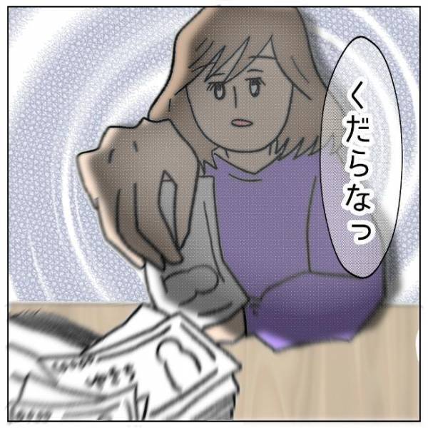 「家庭崩壊…したんだ」無造作に置かれた札束を見て実感した現実＜夫の浮気相手は＞