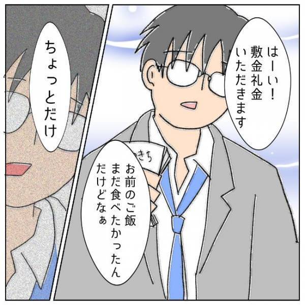 「家庭崩壊…したんだ」無造作に置かれた札束を見て実感した現実＜夫の浮気相手は＞