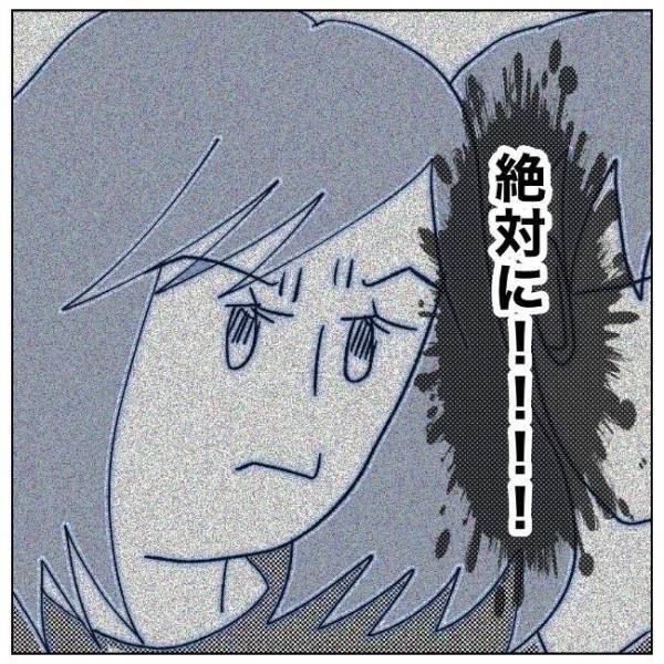 「家庭崩壊…したんだ」無造作に置かれた札束を見て実感した現実＜夫の浮気相手は＞