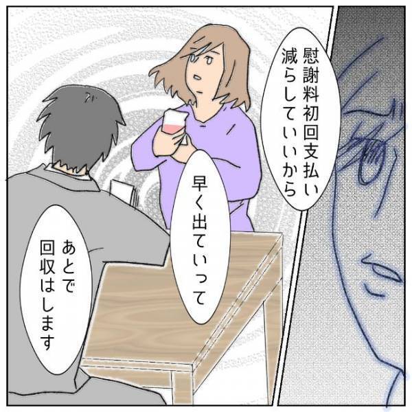 「家庭崩壊…したんだ」無造作に置かれた札束を見て実感した現実＜夫の浮気相手は＞