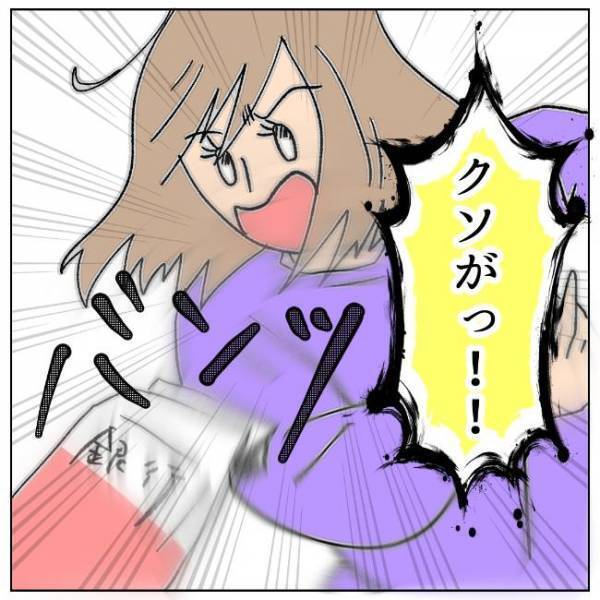 「家庭崩壊…したんだ」無造作に置かれた札束を見て実感した現実＜夫の浮気相手は＞