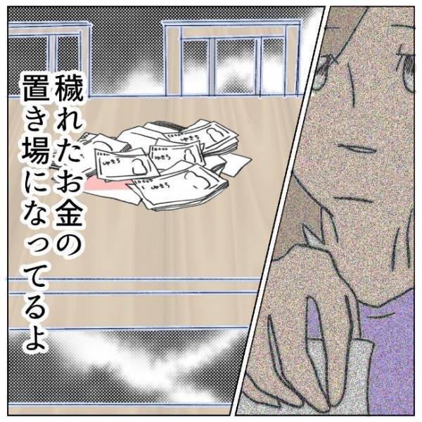 「家庭崩壊…したんだ」無造作に置かれた札束を見て実感した現実＜夫の浮気相手は＞