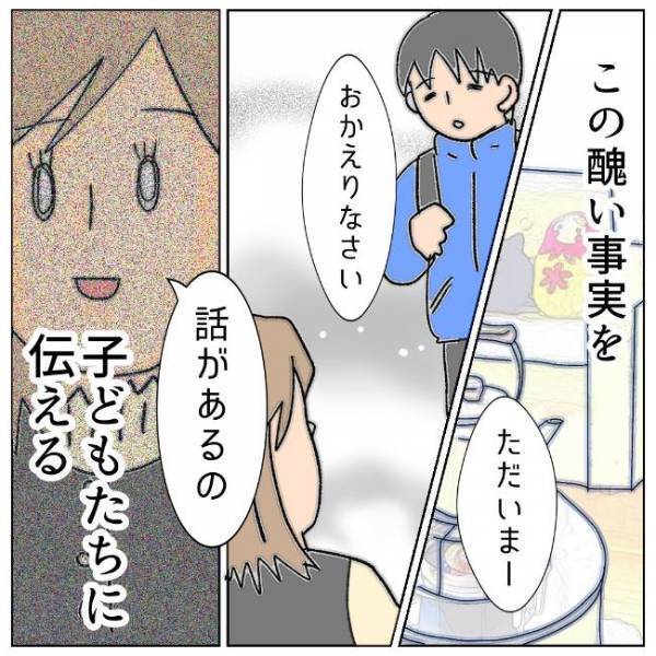 「家庭崩壊…したんだ」無造作に置かれた札束を見て実感した現実＜夫の浮気相手は＞