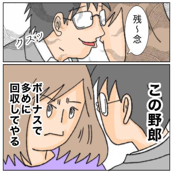 「家庭崩壊…したんだ」無造作に置かれた札束を見て実感した現実＜夫の浮気相手は＞