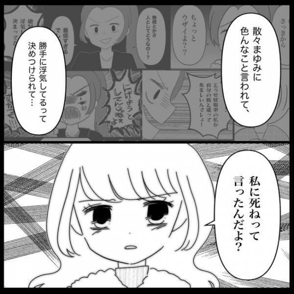 「もう関わらないで！」ついに絶縁宣言！いままでにない私の怒りを感じた友人は？