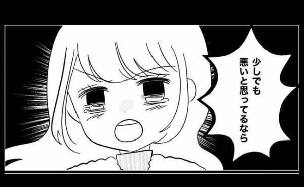 「もう関わらないで！」ついに絶縁宣言！いままでにない私の怒りを感じた友人は？