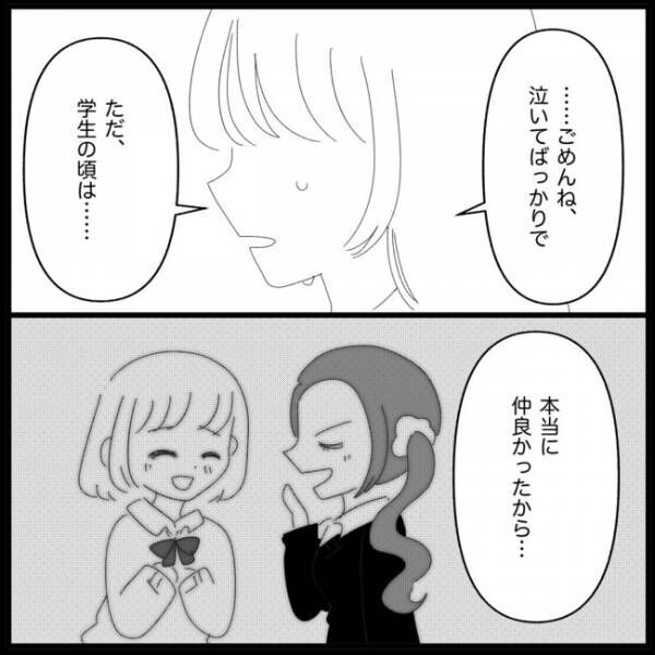 妊娠した友達と縁を切った話19-16