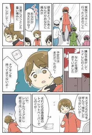 「もう帰ろう」突然の事態に帰宅を提案すると…子どもたちから大ブーイング！困った私は…