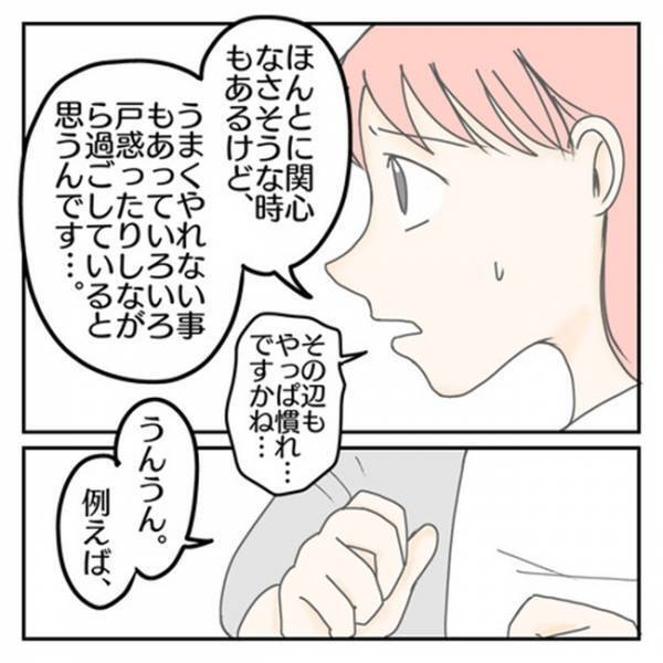 「あの人は悪魔だ」強引な先生に不信感を抱く息子⇒すすめられた遊びを提案すると、まさかの反応が！？