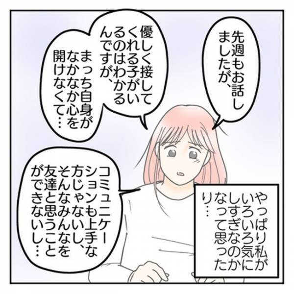 「あの人は悪魔だ」強引な先生に不信感を抱く息子⇒すすめられた遊びを提案すると、まさかの反応が！？