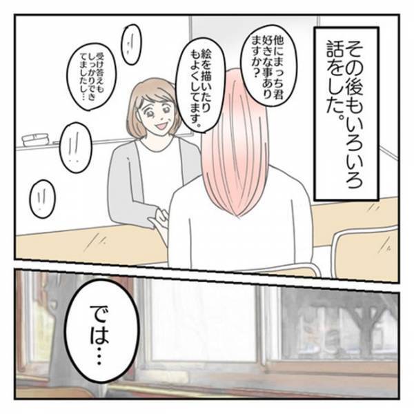 「あの人は悪魔だ」強引な先生に不信感を抱く息子⇒すすめられた遊びを提案すると、まさかの反応が！？